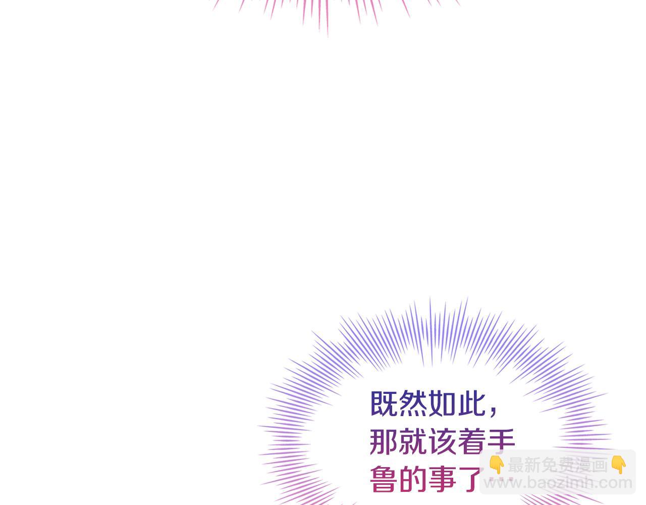 淑女想休息 - 第129話 禁言詛咒失效(2/5) - 6