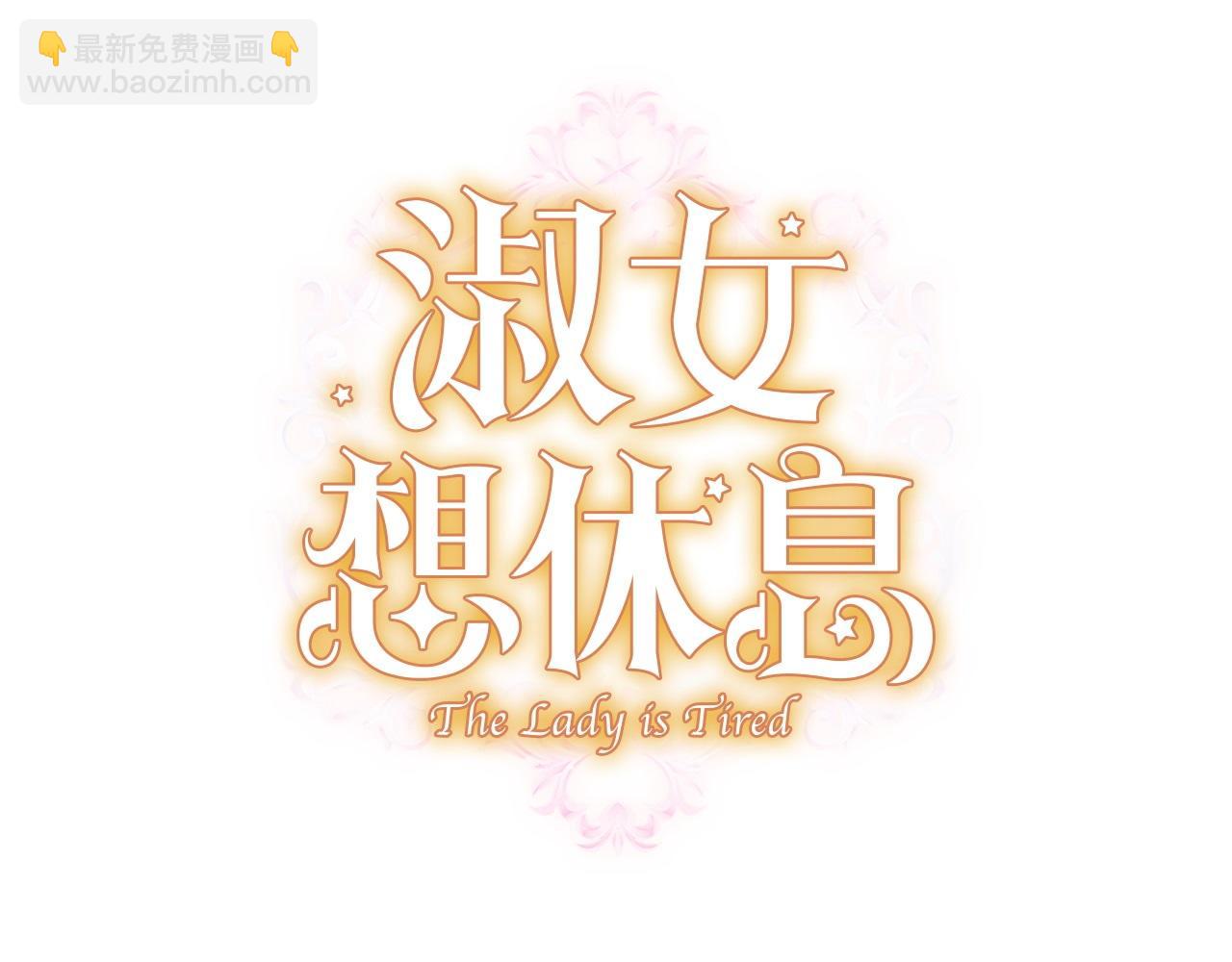 第131话 中毒(1/6)-第133话