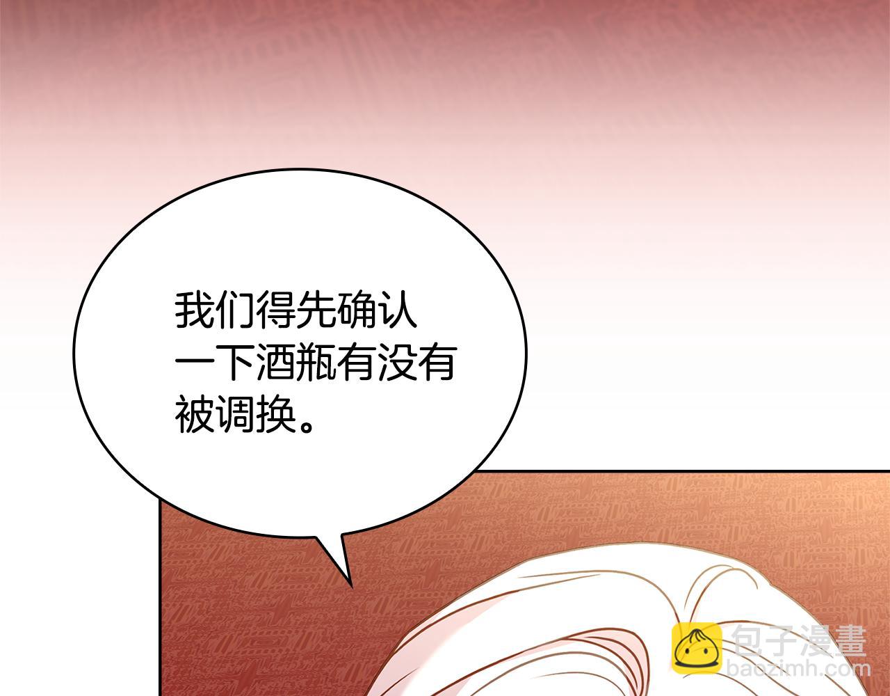 第133话 人形测谎仪上线(1/5)-第135话