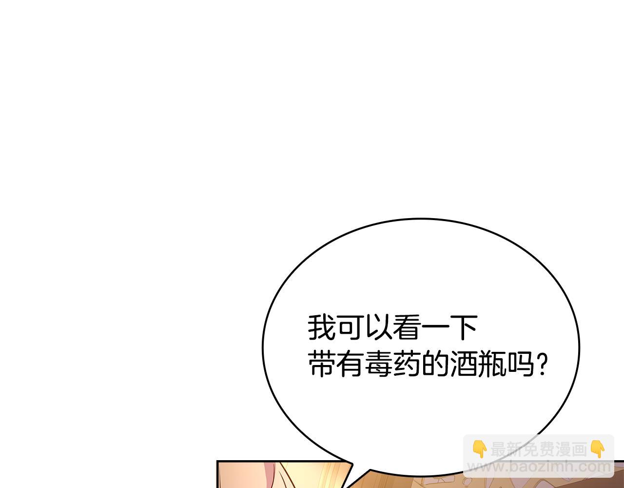 第133话 人形测谎仪上线(1/5)-第135话