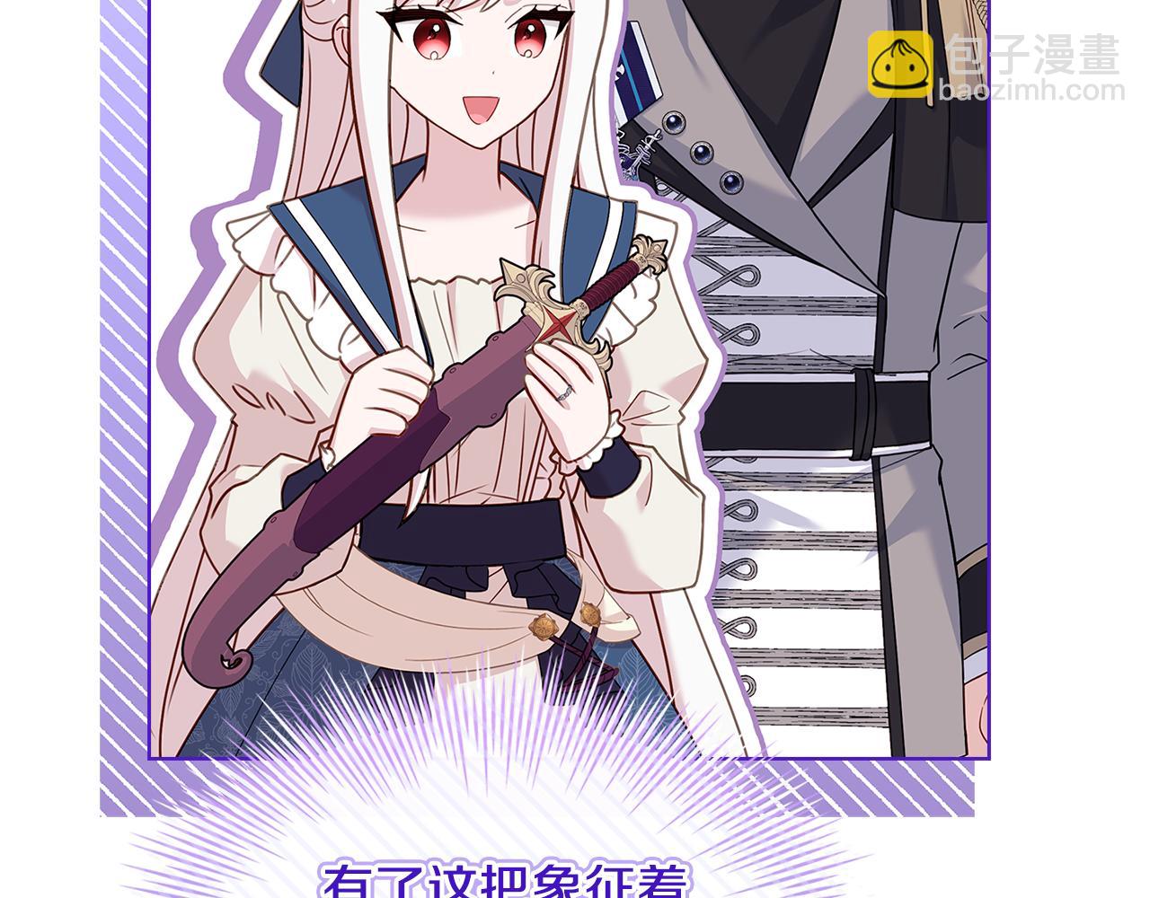 第133话 人形测谎仪上线(1/5)-第135话