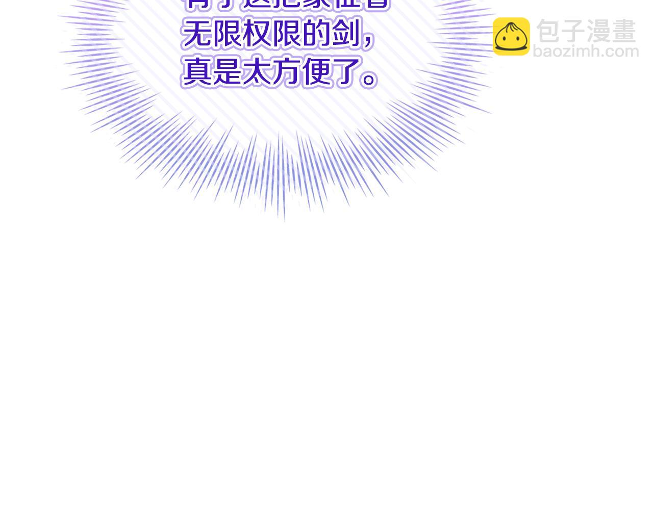 第133话 人形测谎仪上线(1/5)-第135话