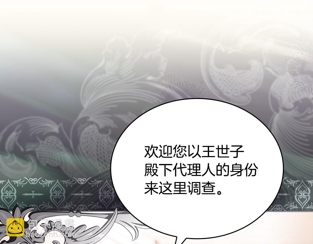 第133话 人形测谎仪上线(1/5)-第135话