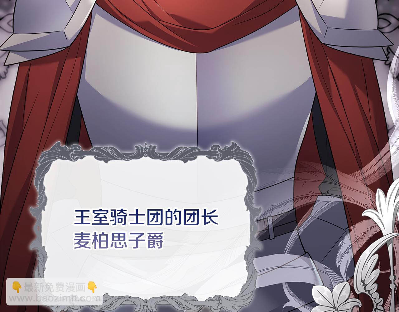 第133话 人形测谎仪上线(1/5)-第135话