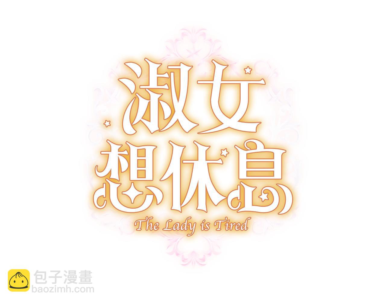 第133话 人形测谎仪上线(1/5)-第135话