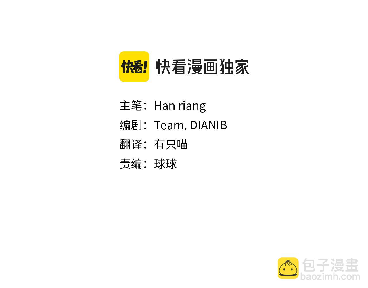 第133话 人形测谎仪上线(1/5)-第135话