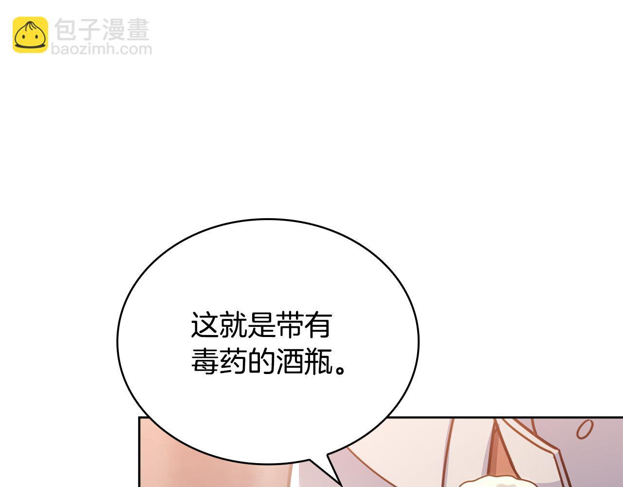 第133话 人形测谎仪上线(1/5)-第135话