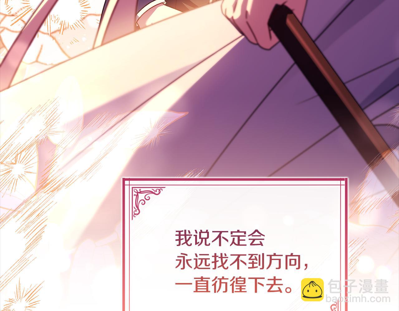 第135话 踏入圣地(1/5)-第137话