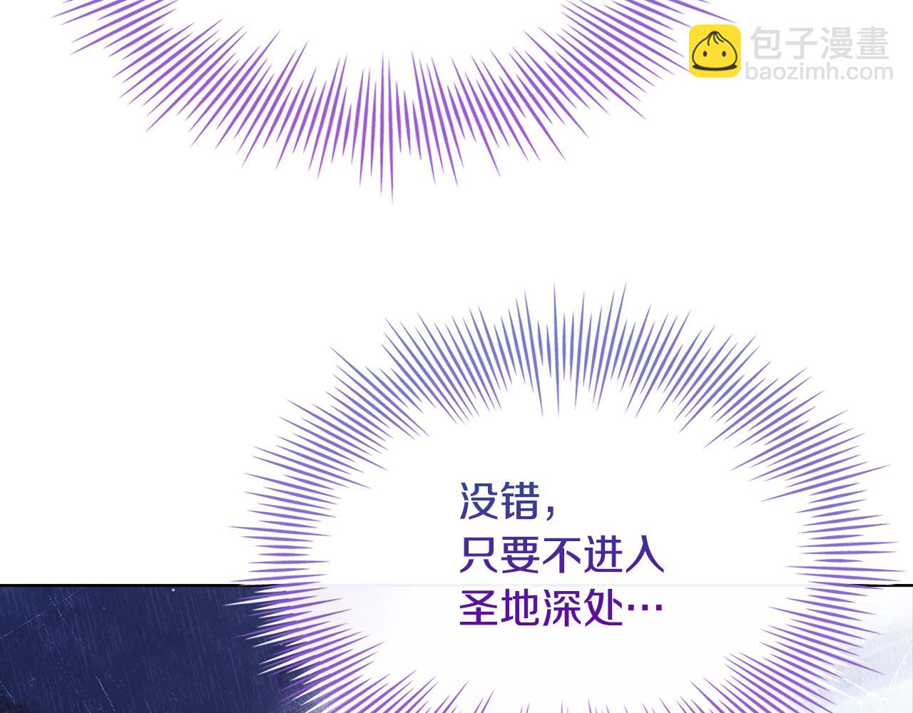 第135话 踏入圣地(1/5)-第137话