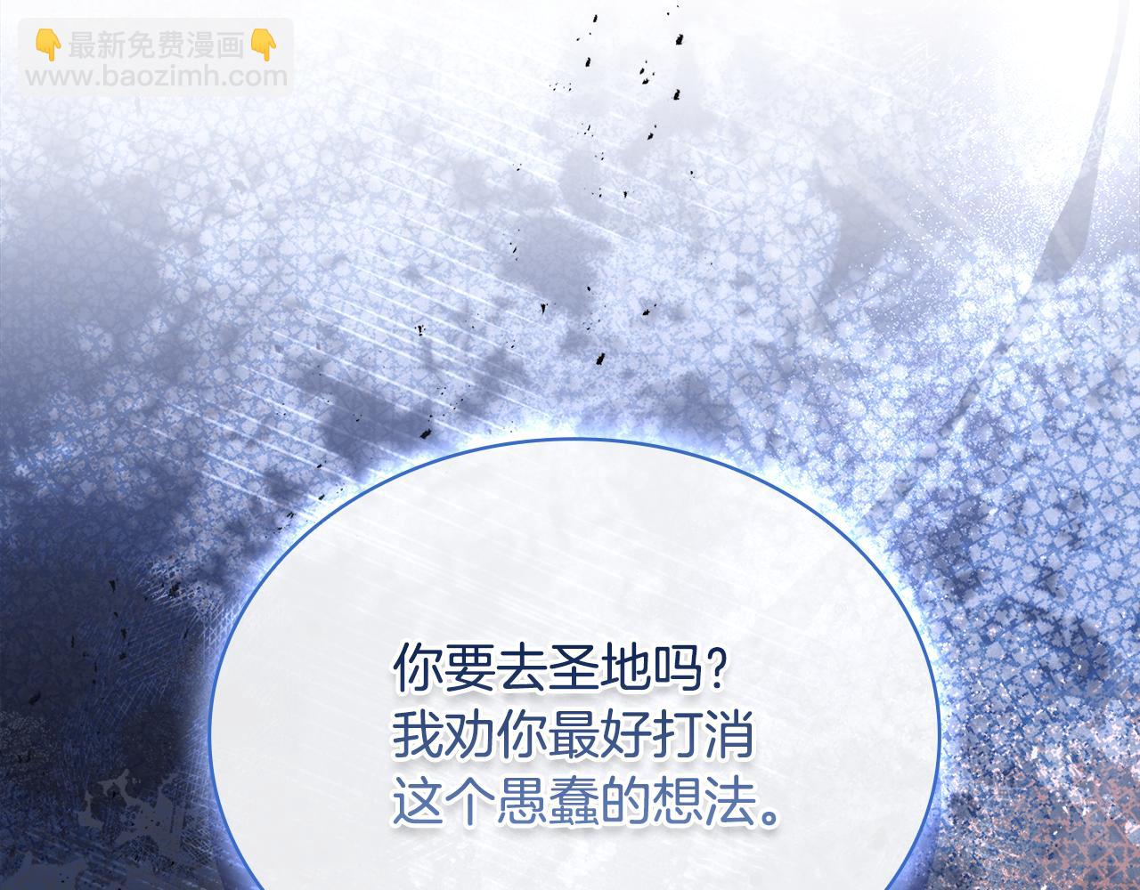 第135话 踏入圣地(1/5)-第137话