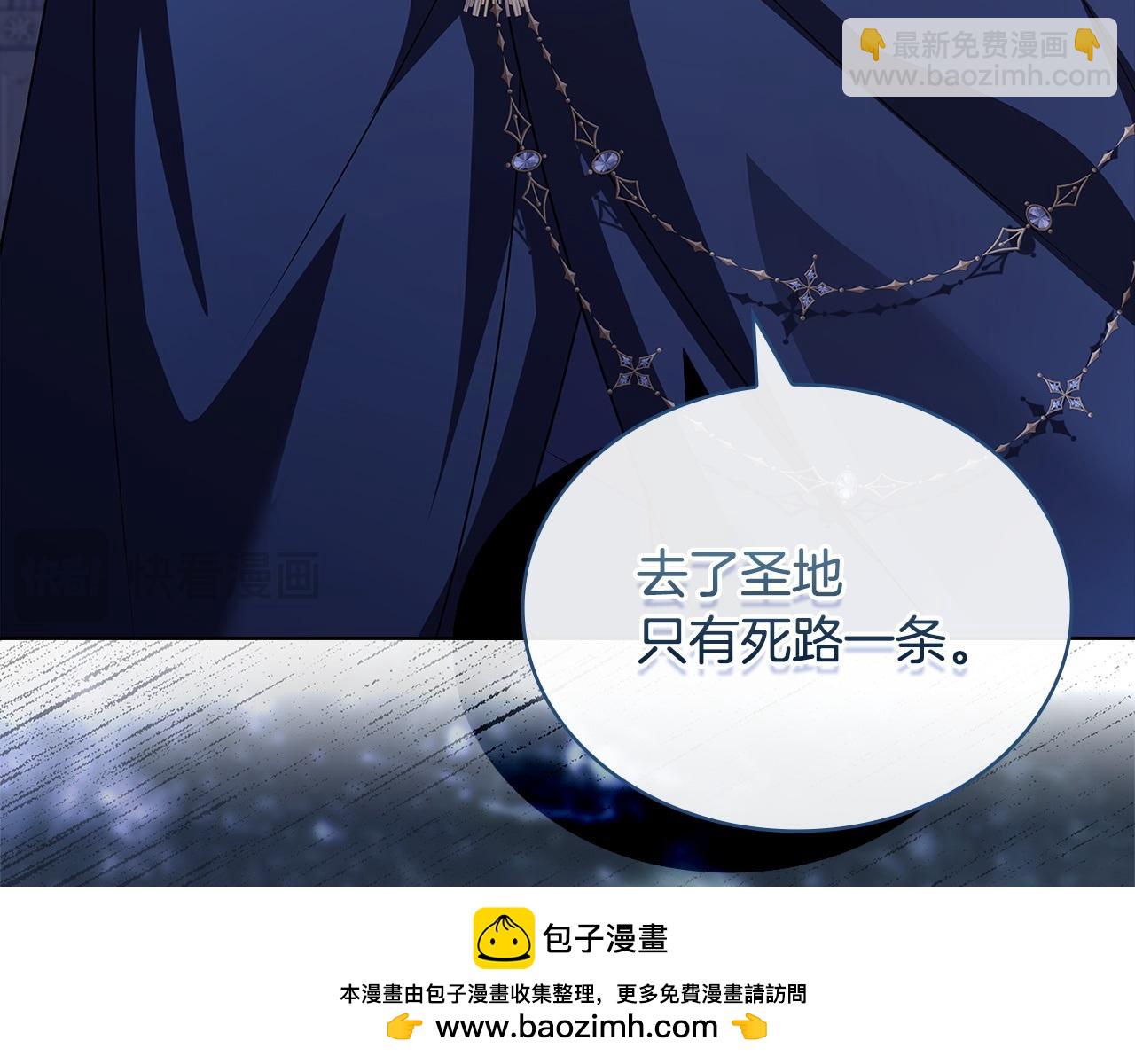 第135话 踏入圣地(1/5)-第137话