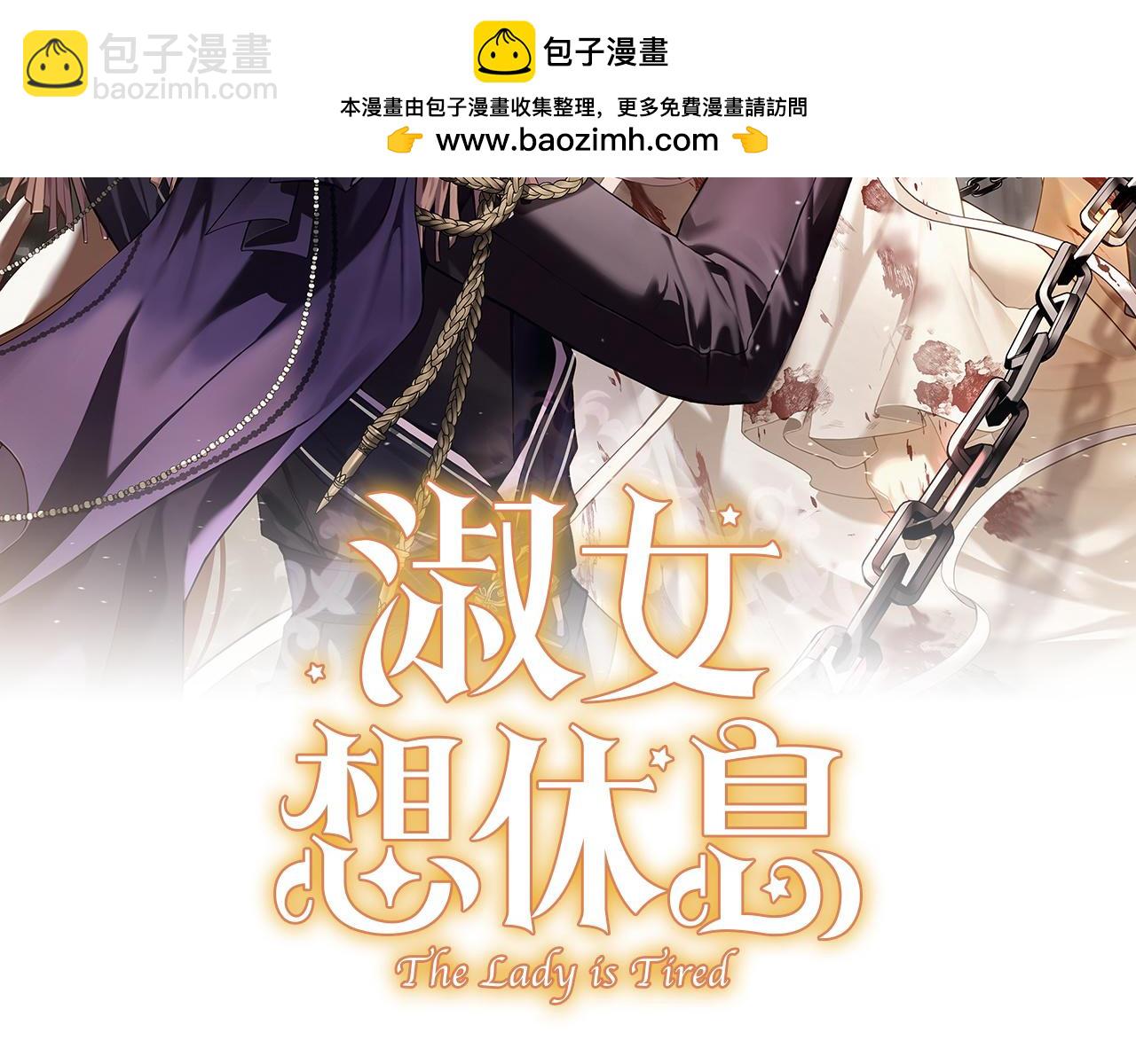 第137话 撕开伤疤(1/5)-第139话