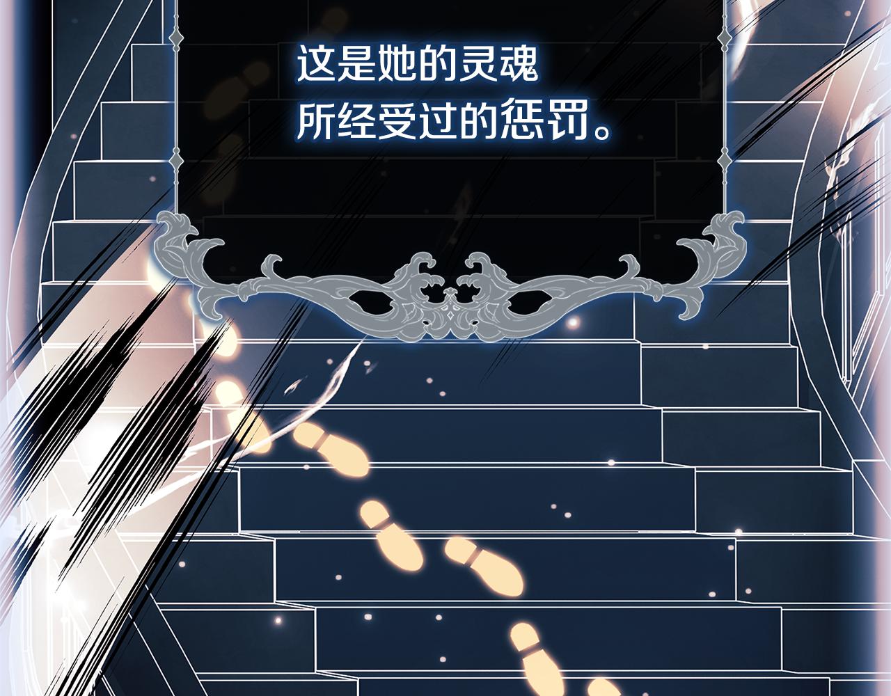 淑女想休息 - 第137話 撕開傷疤(1/5) - 1