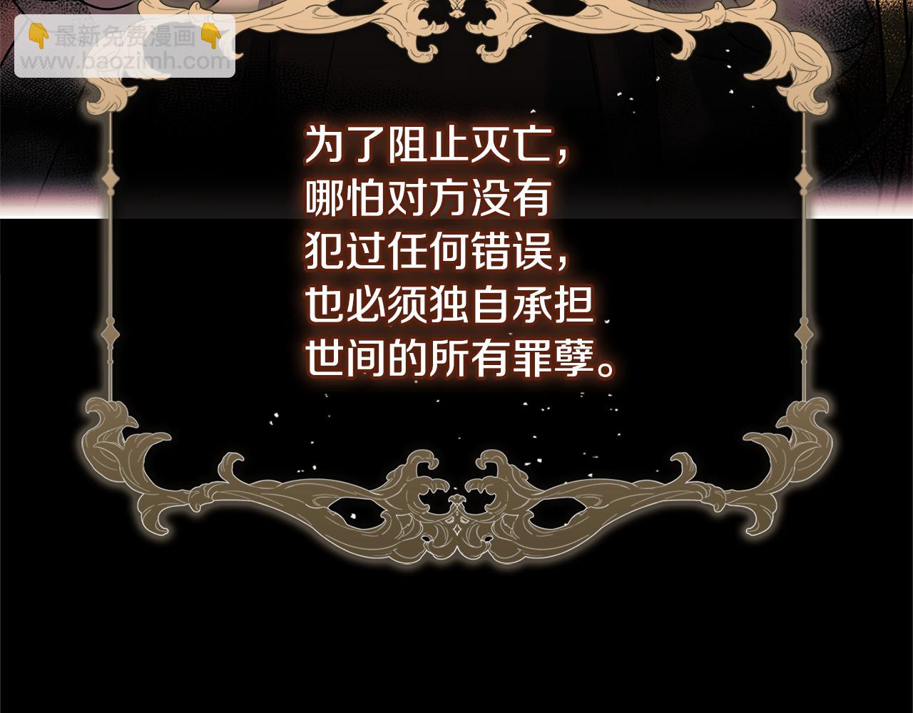 第137话 撕开伤疤(1/5)-第139话