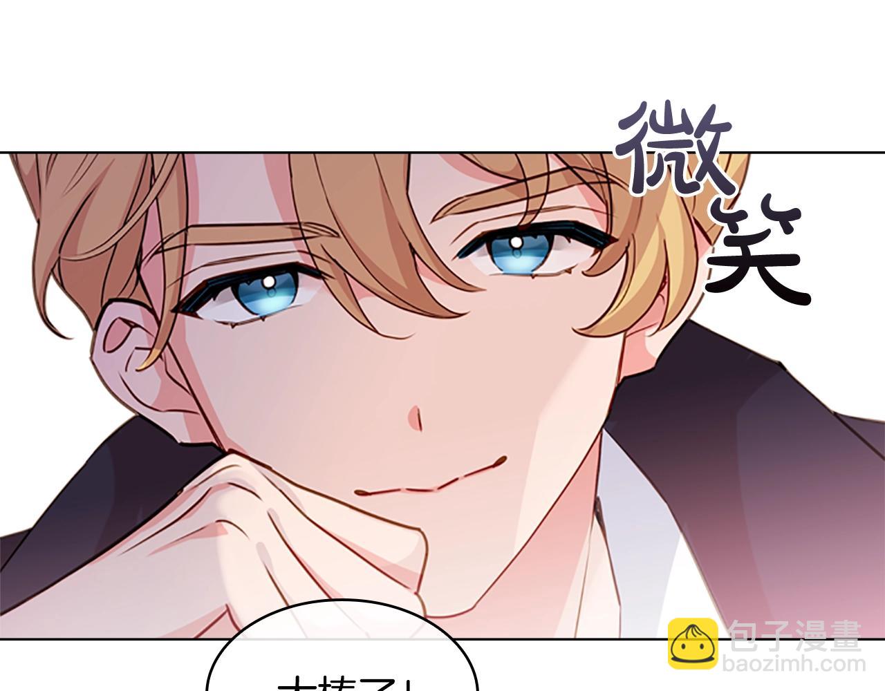 第14话 看破不说破(1/4)-第15话