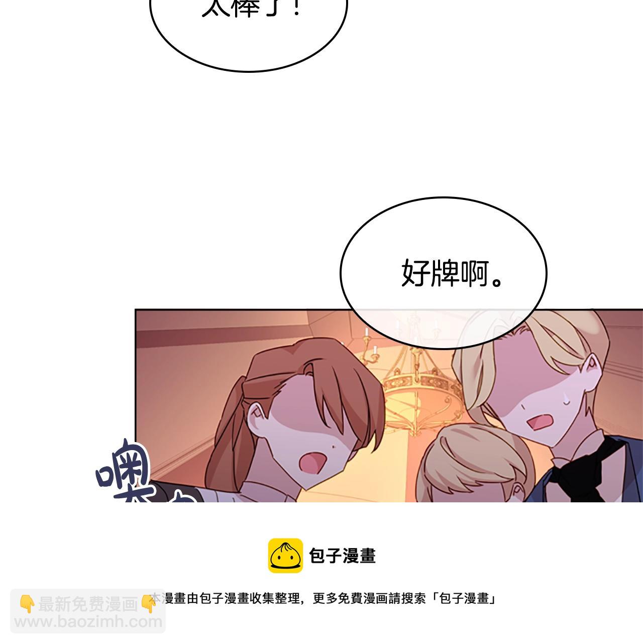 第14话 看破不说破(1/4)-第15话