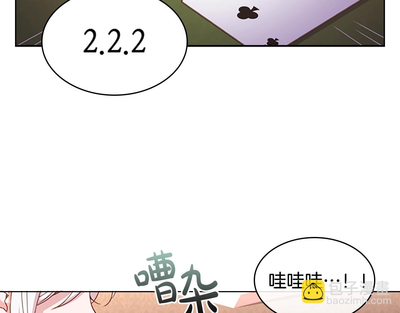 第14话 看破不说破(1/4)-第15话