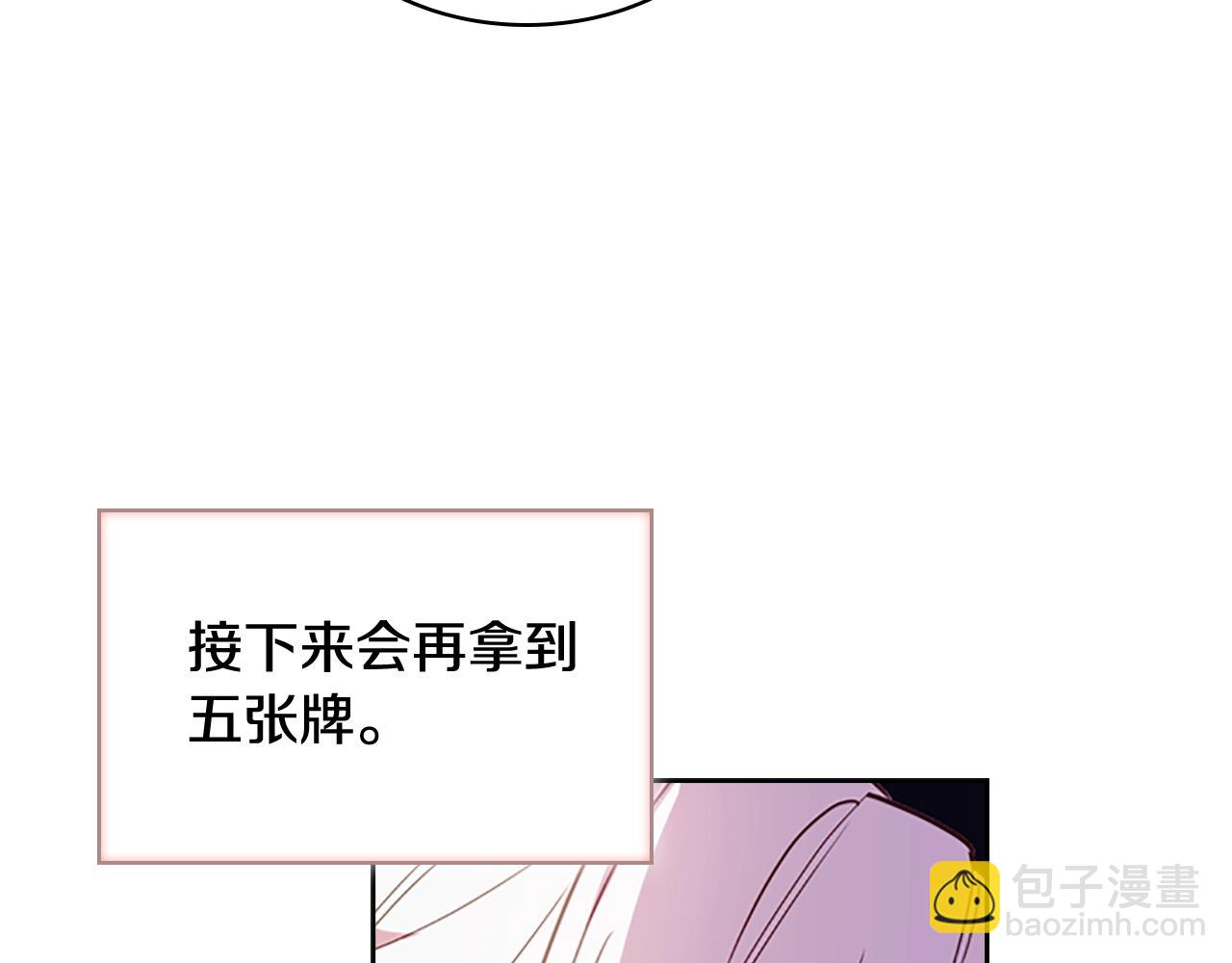 第14话 看破不说破(1/4)-第15话