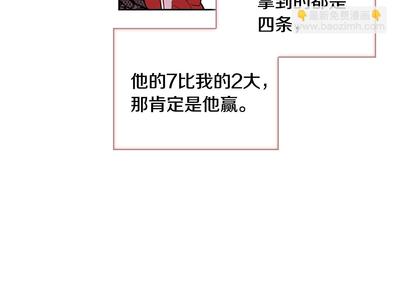 第14话 看破不说破(1/4)-第15话