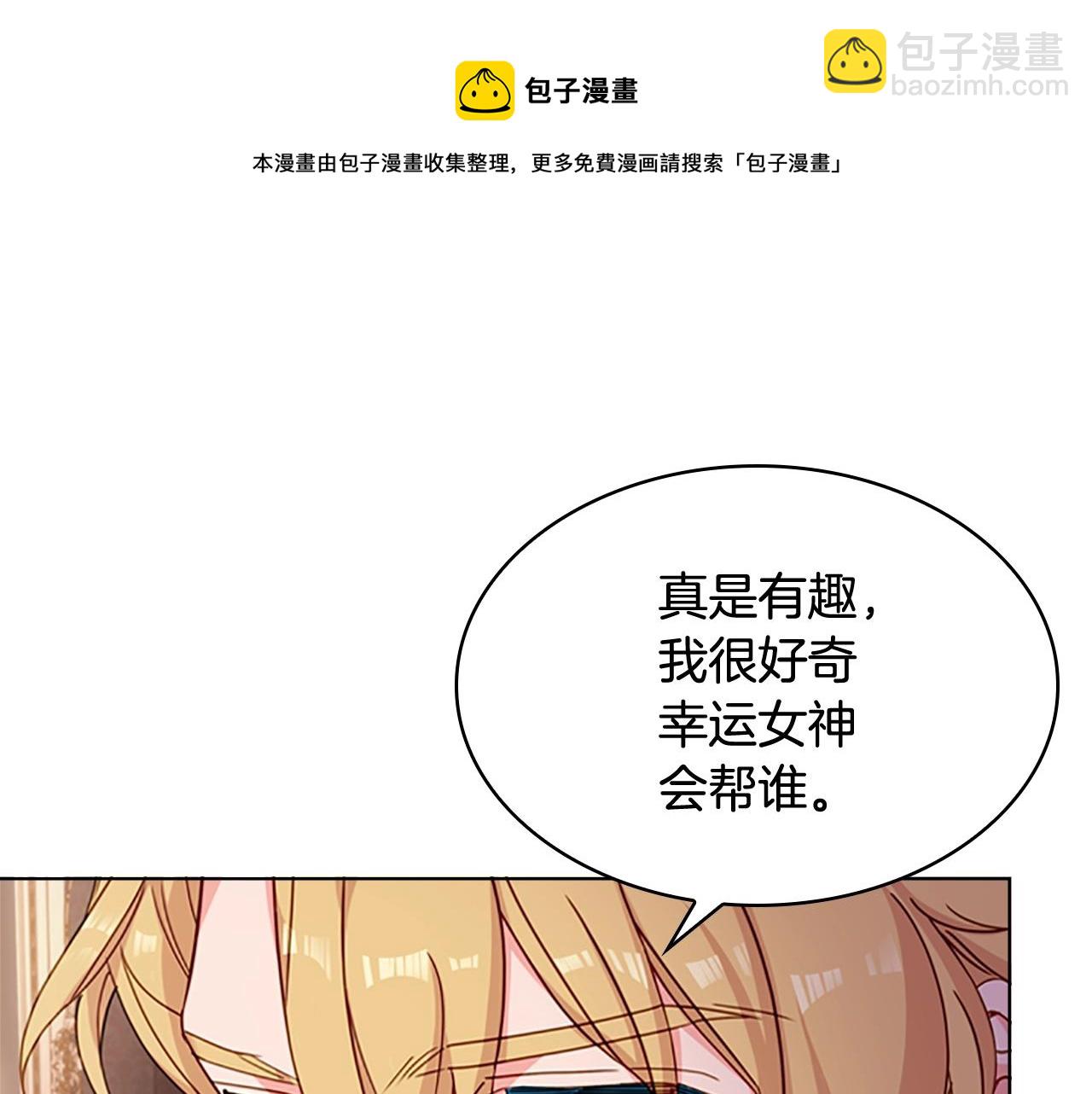 第14话 看破不说破(1/4)-第15话