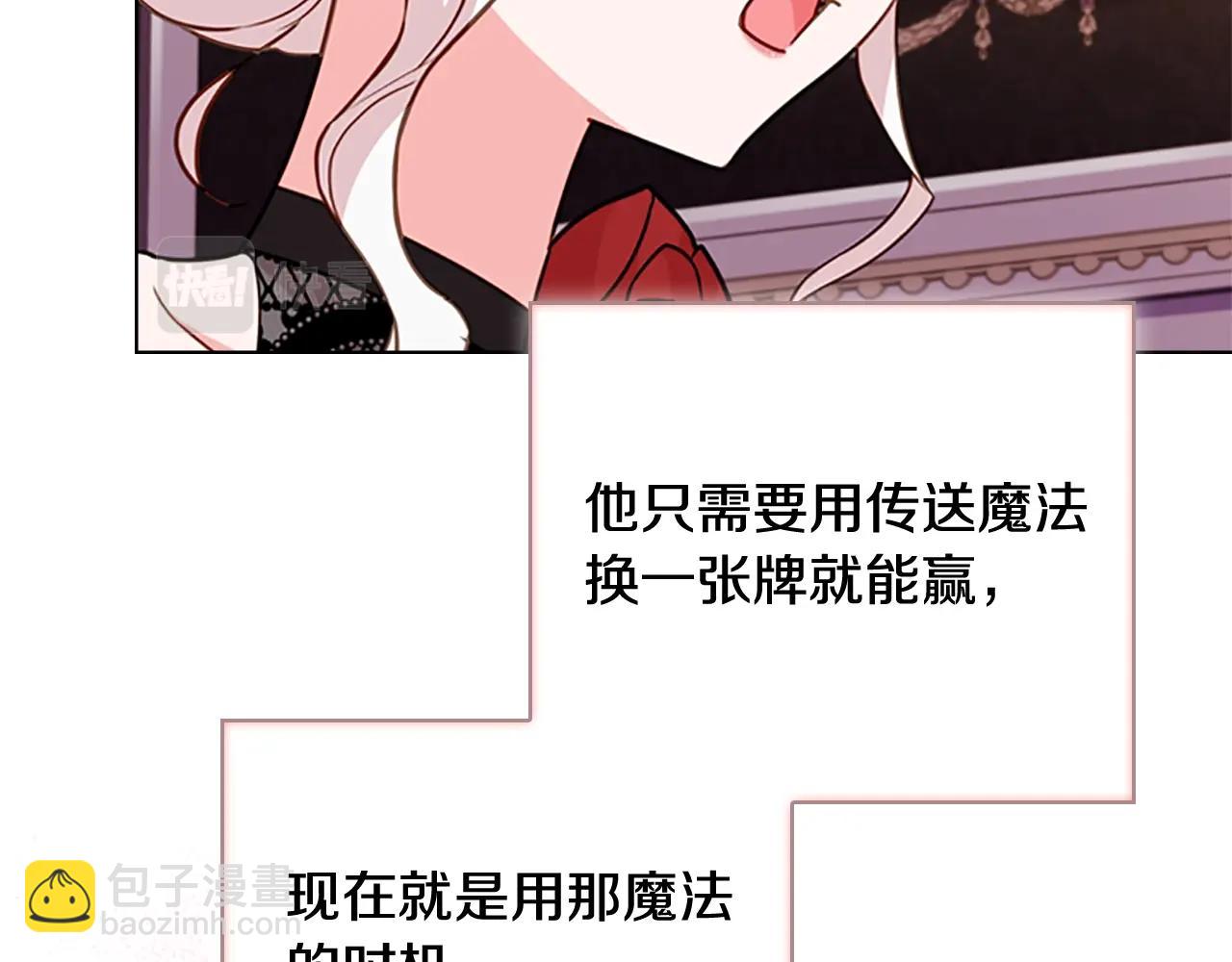 第14话 看破不说破(1/4)-第15话