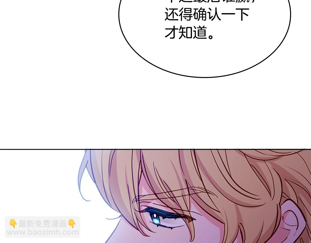 第14话 看破不说破(1/4)-第15话