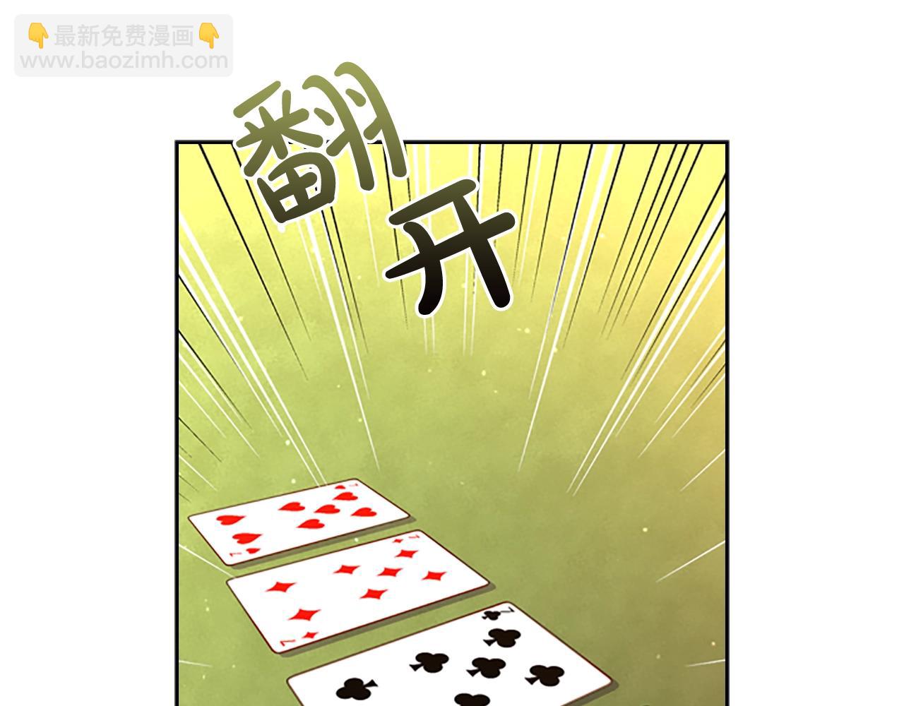 第14话 看破不说破(1/4)-第15话