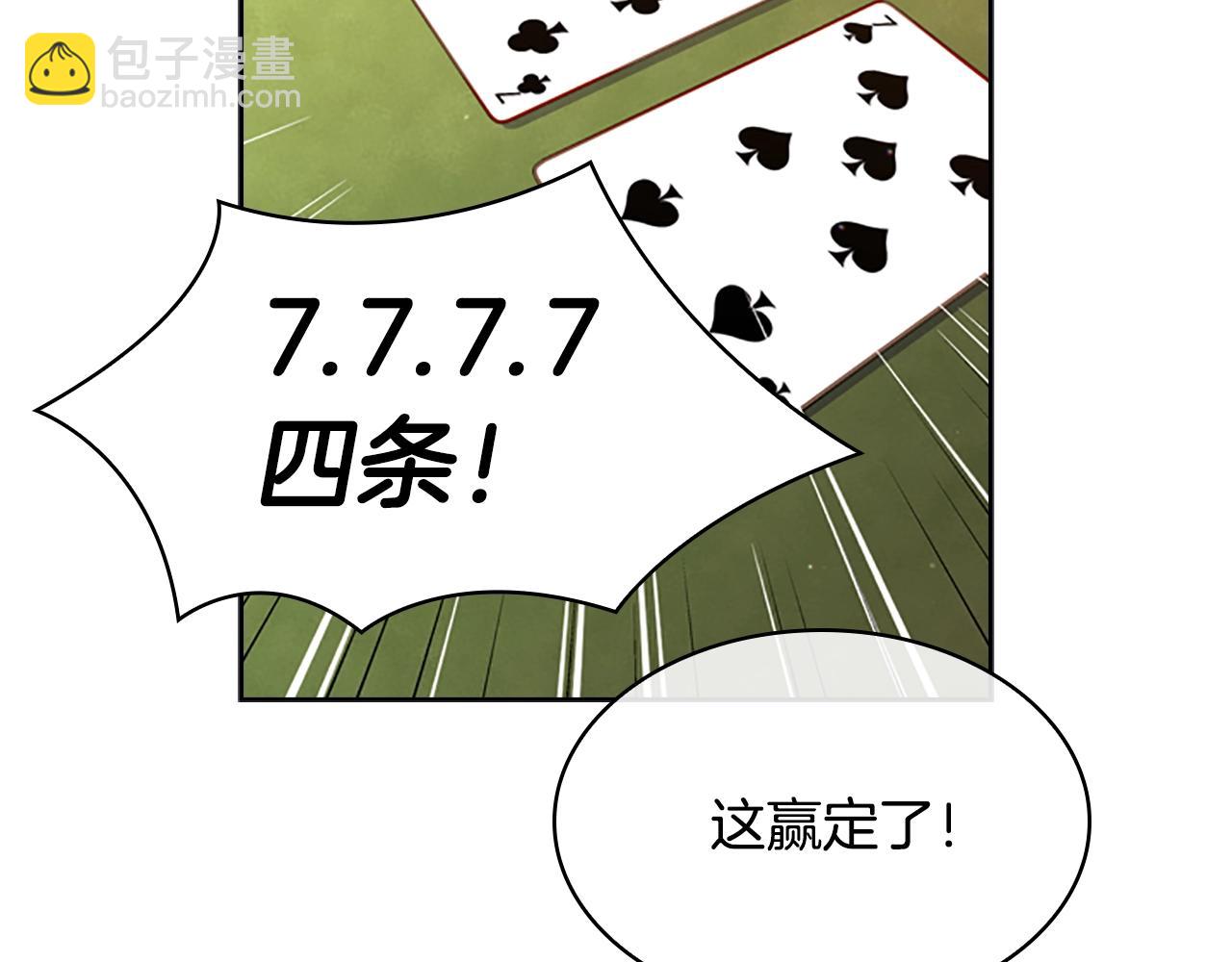 第14话 看破不说破(1/4)-第15话