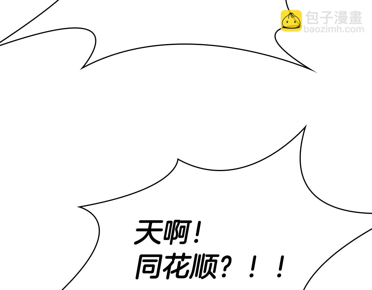 第14话 看破不说破(1/4)-第15话