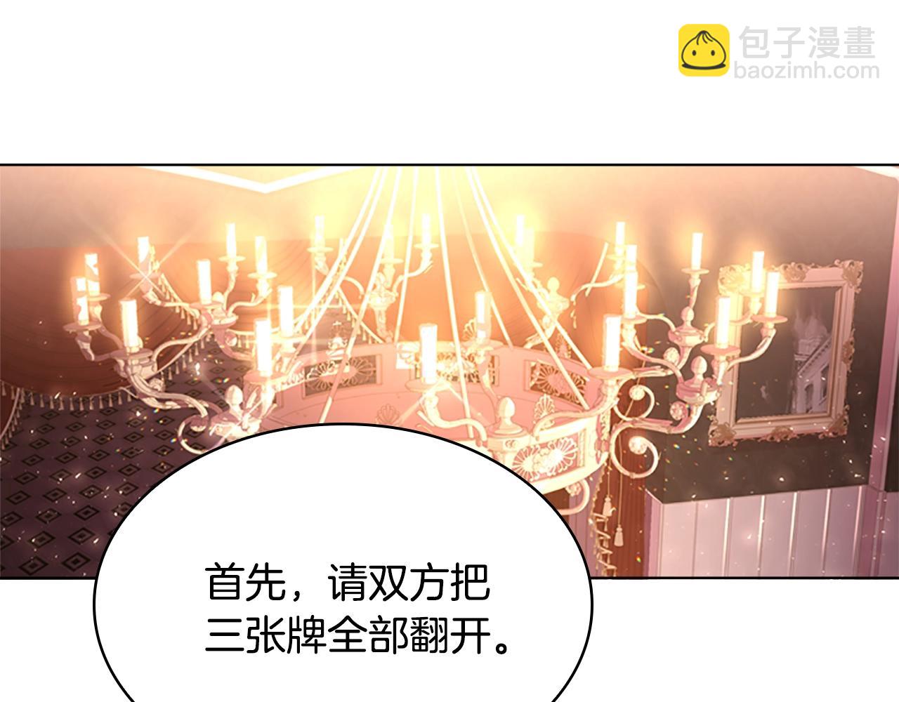 第14话 看破不说破(1/4)-第15话