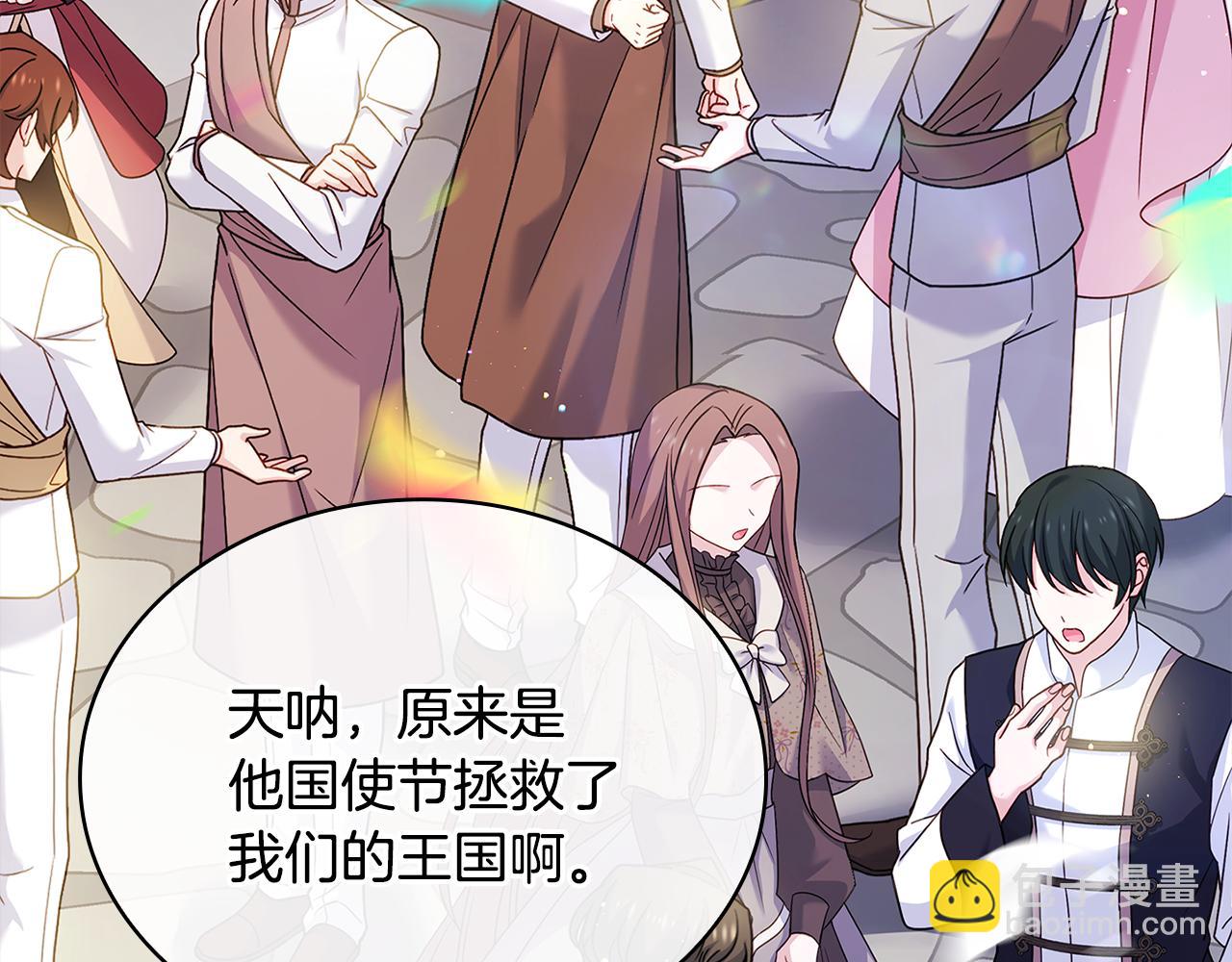 第139话 王国的英雄(1/5)-第141话