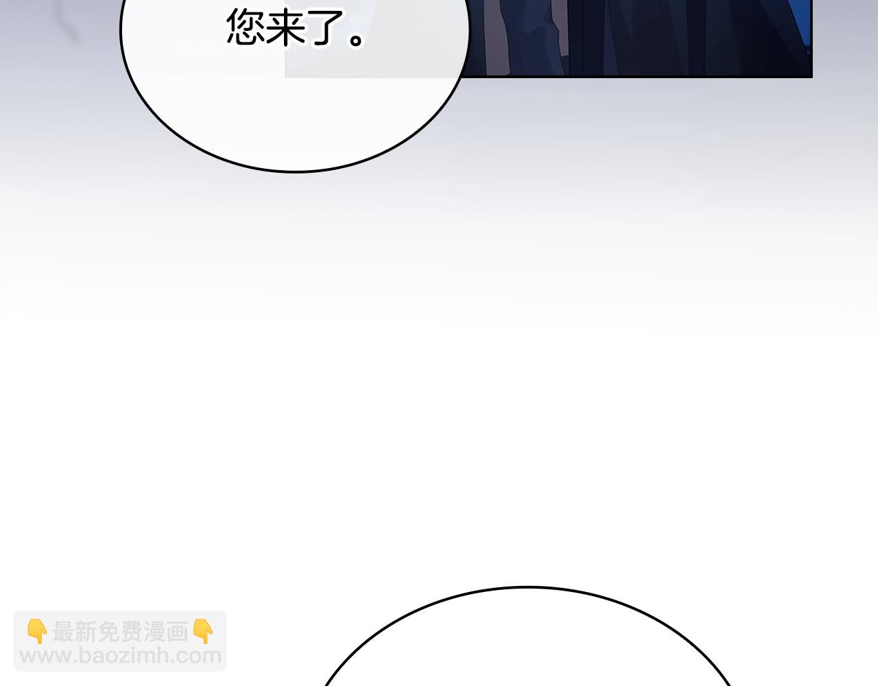 淑女想休息 - 第139話 王國的英雄(3/5) - 4