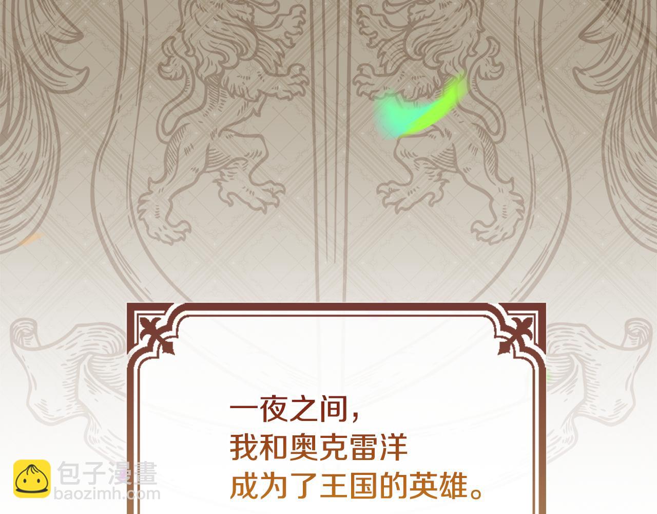 第139话 王国的英雄(1/5)-第141话