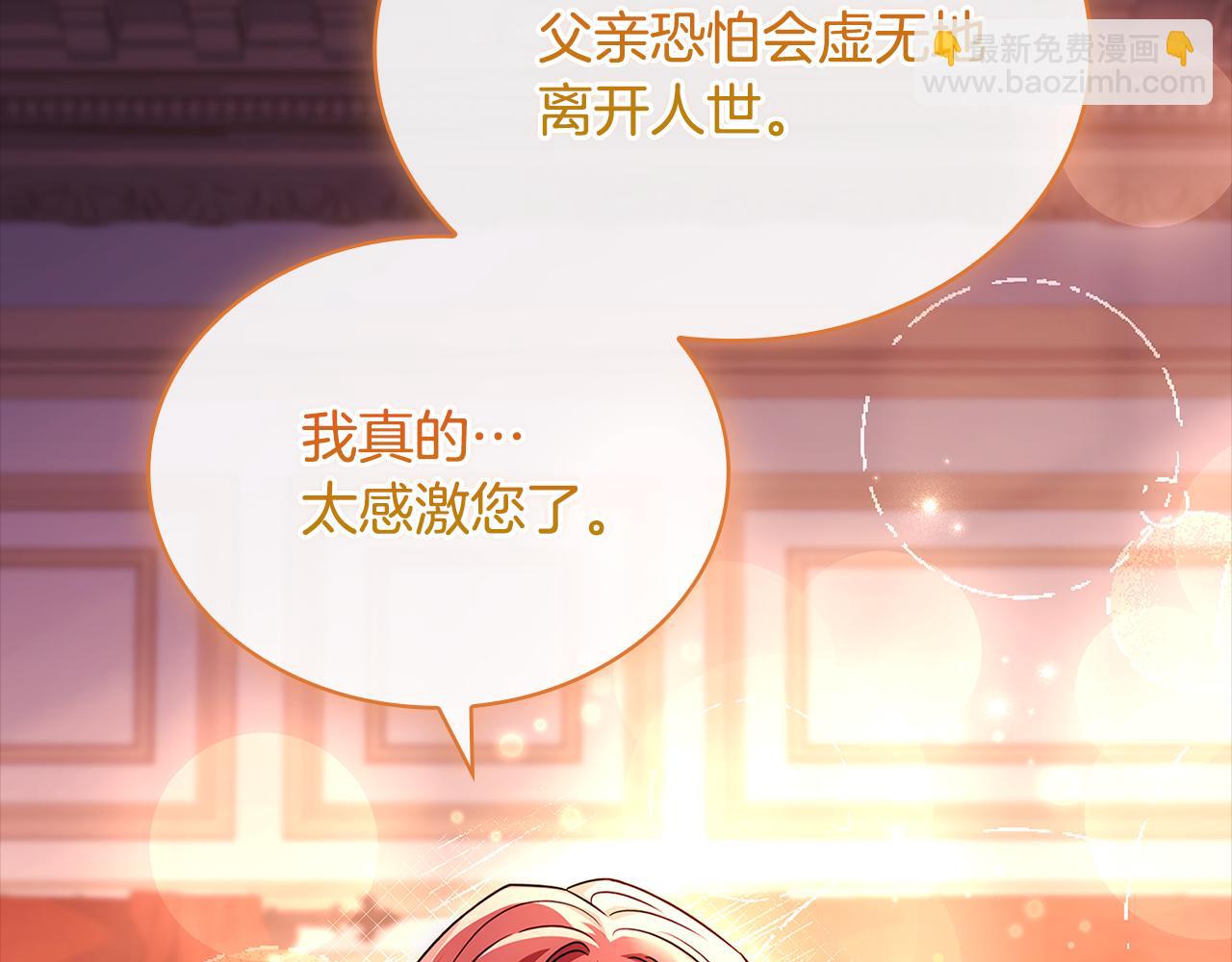 第139话 王国的英雄(1/5)-第141话