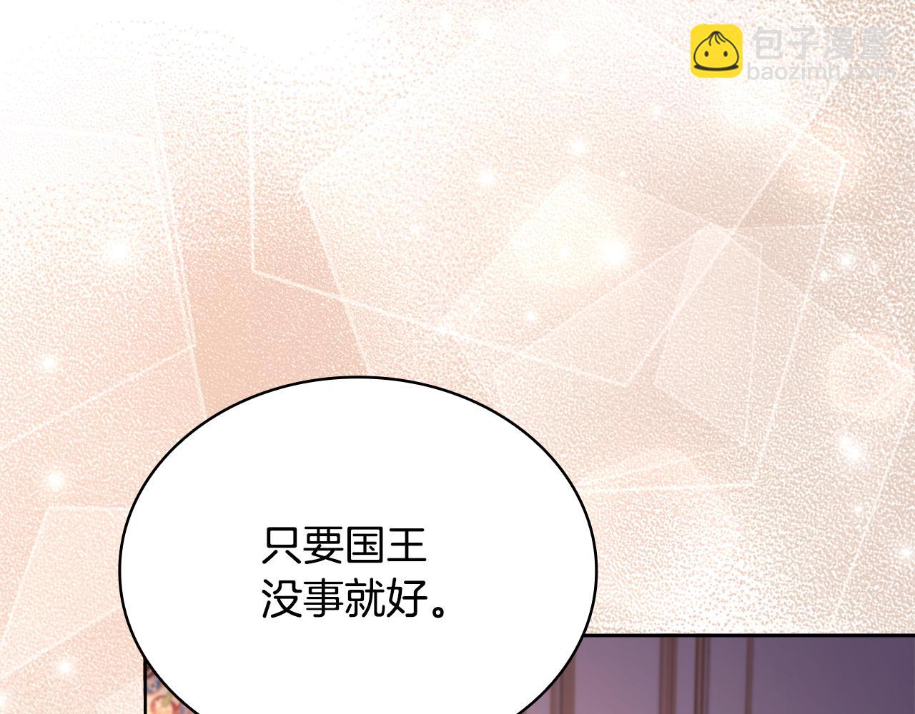 第139话 王国的英雄(1/5)-第141话