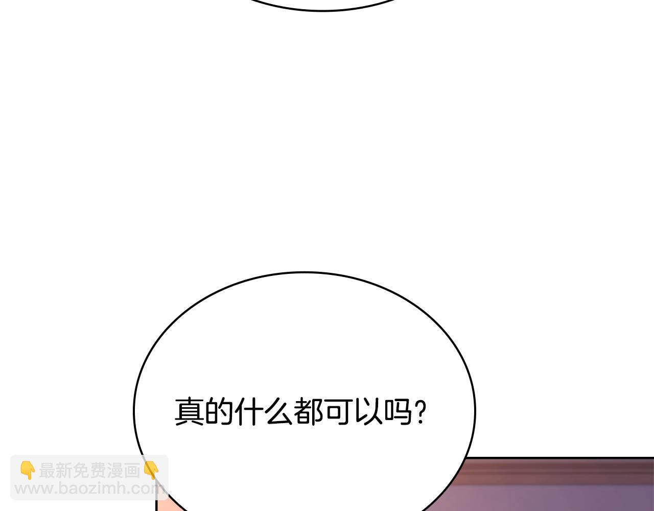 淑女想休息 - 第139話 王國的英雄(2/5) - 8