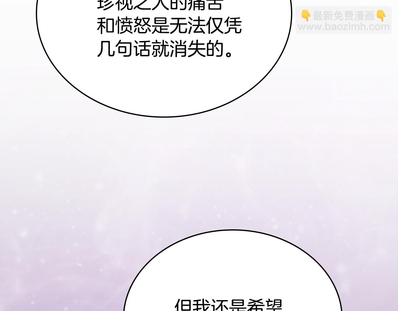 第141话 我懂你(1/6)-第143话