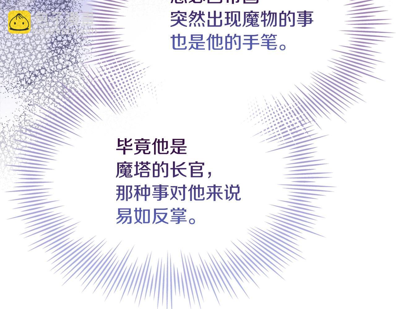 第143话 不要讨厌我(1/5)-第145话