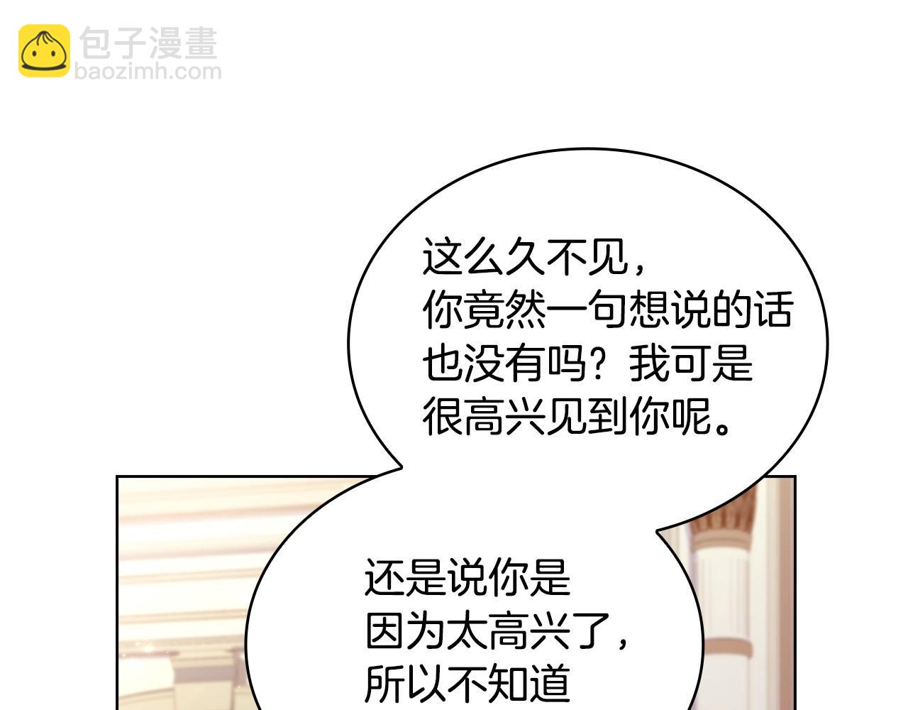 第143话 不要讨厌我(1/5)-第145话