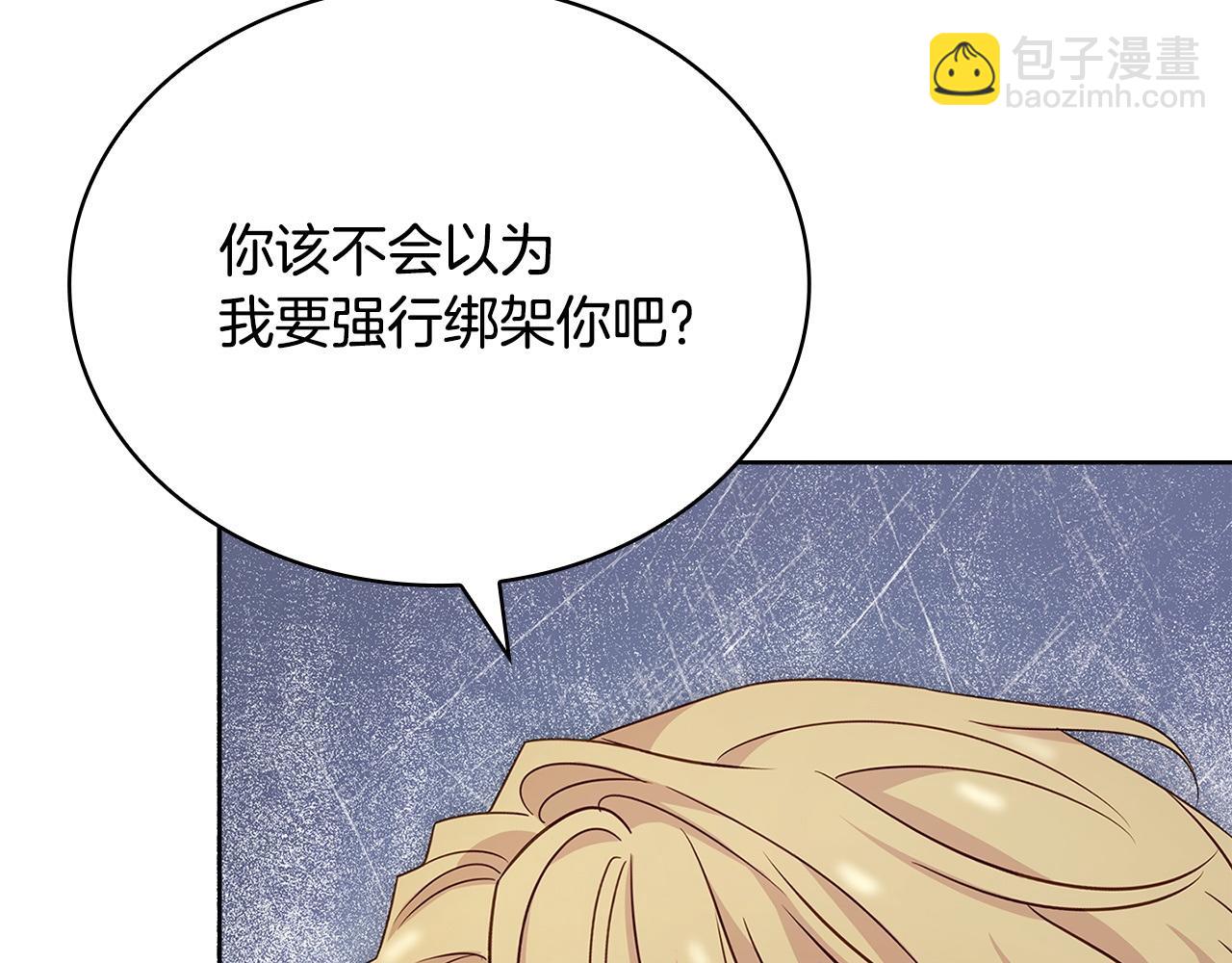 第143话 不要讨厌我(1/5)-第145话