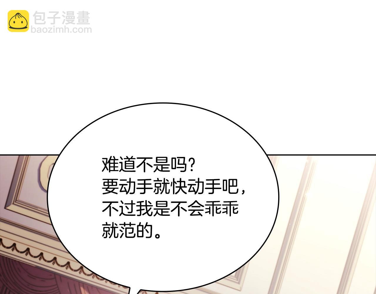 第143话 不要讨厌我(1/5)-第145话