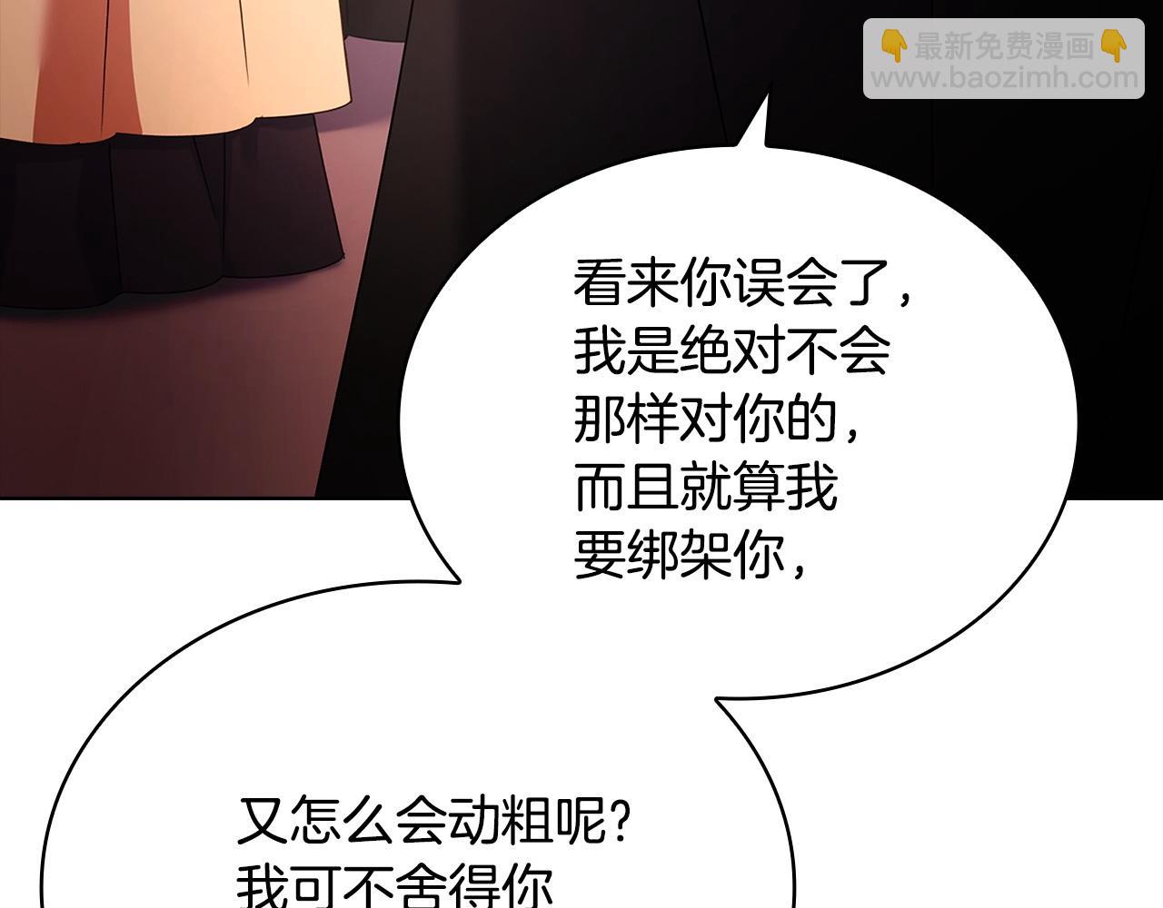 第143话 不要讨厌我(1/5)-第145话