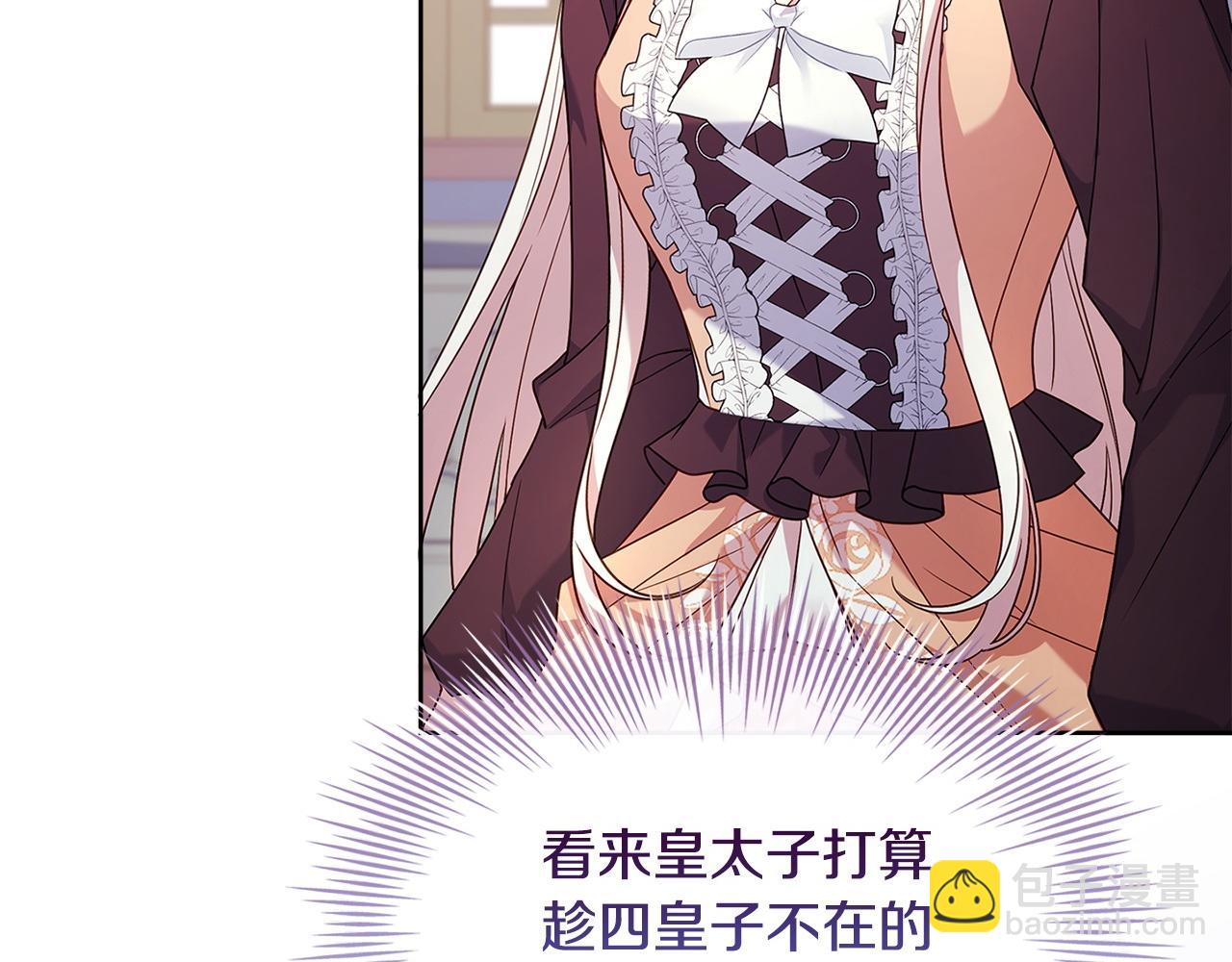 第143话 不要讨厌我(1/5)-第145话