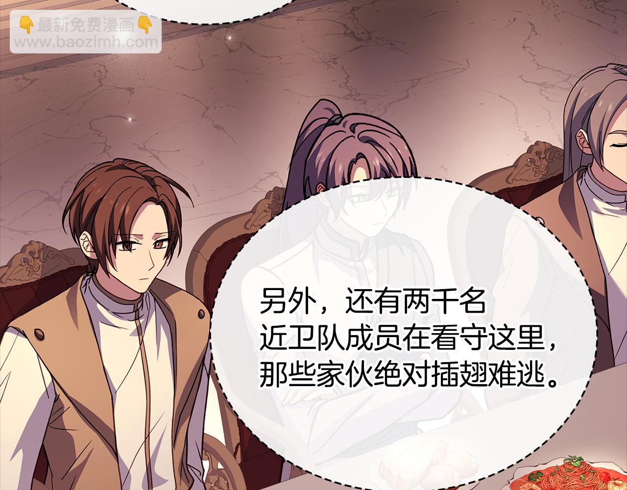 第145话 叛乱开始(1/6)-第147话