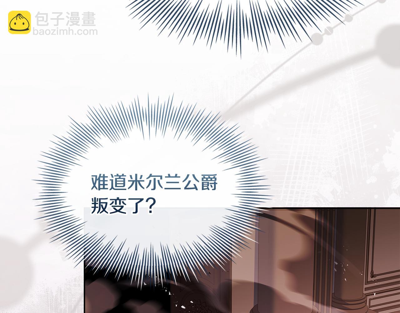 第145话 叛乱开始(1/6)-第147话