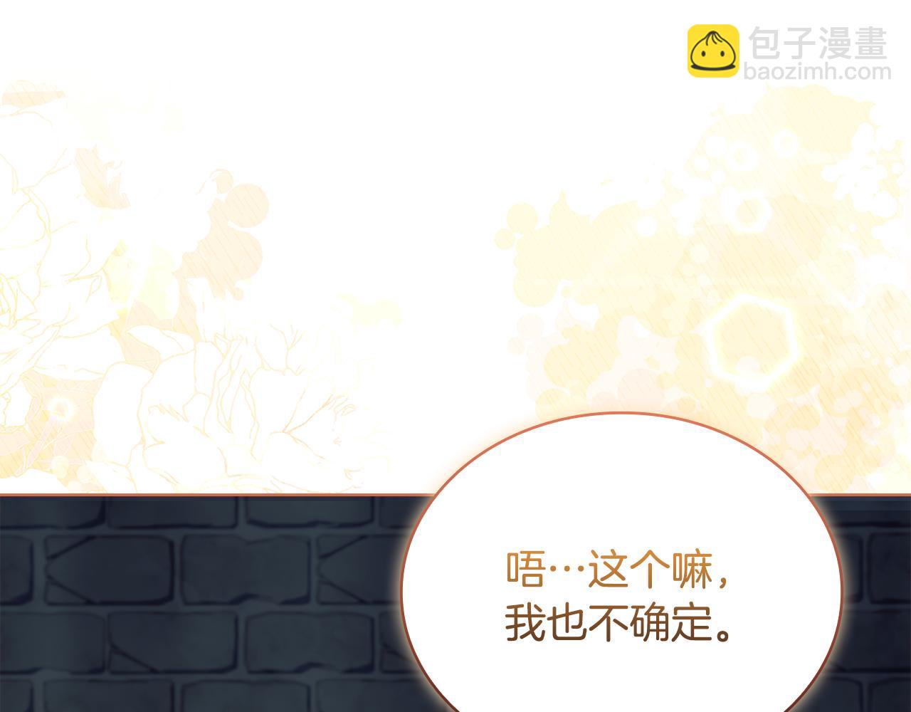 第149话 献上血液(1/5)-第151话