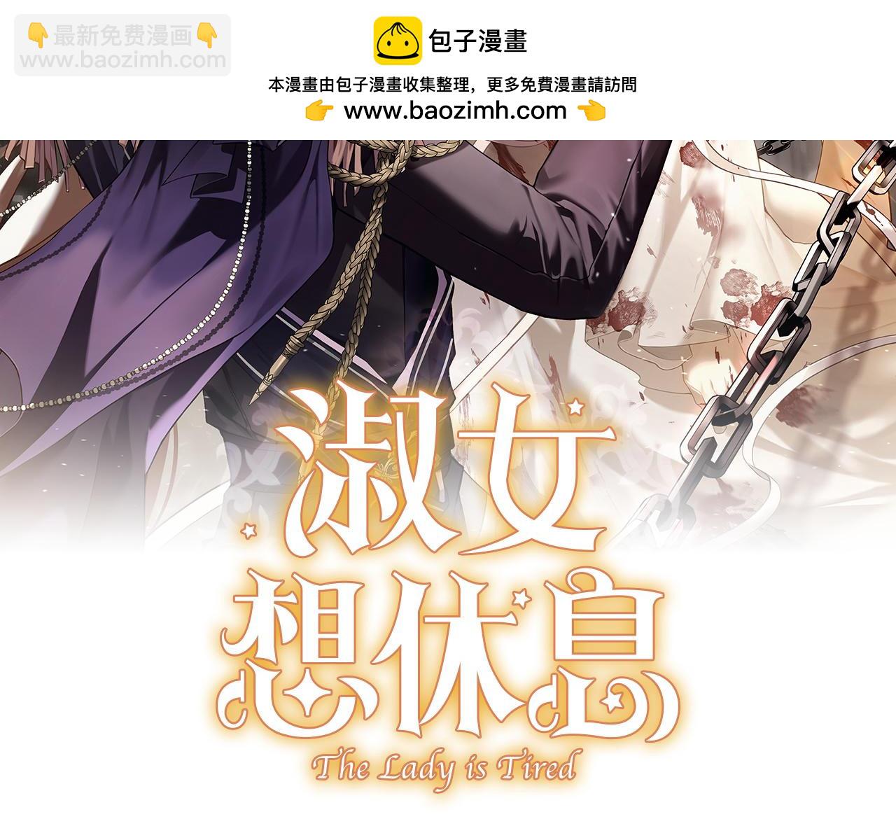 第149话 献上血液(1/5)-第151话