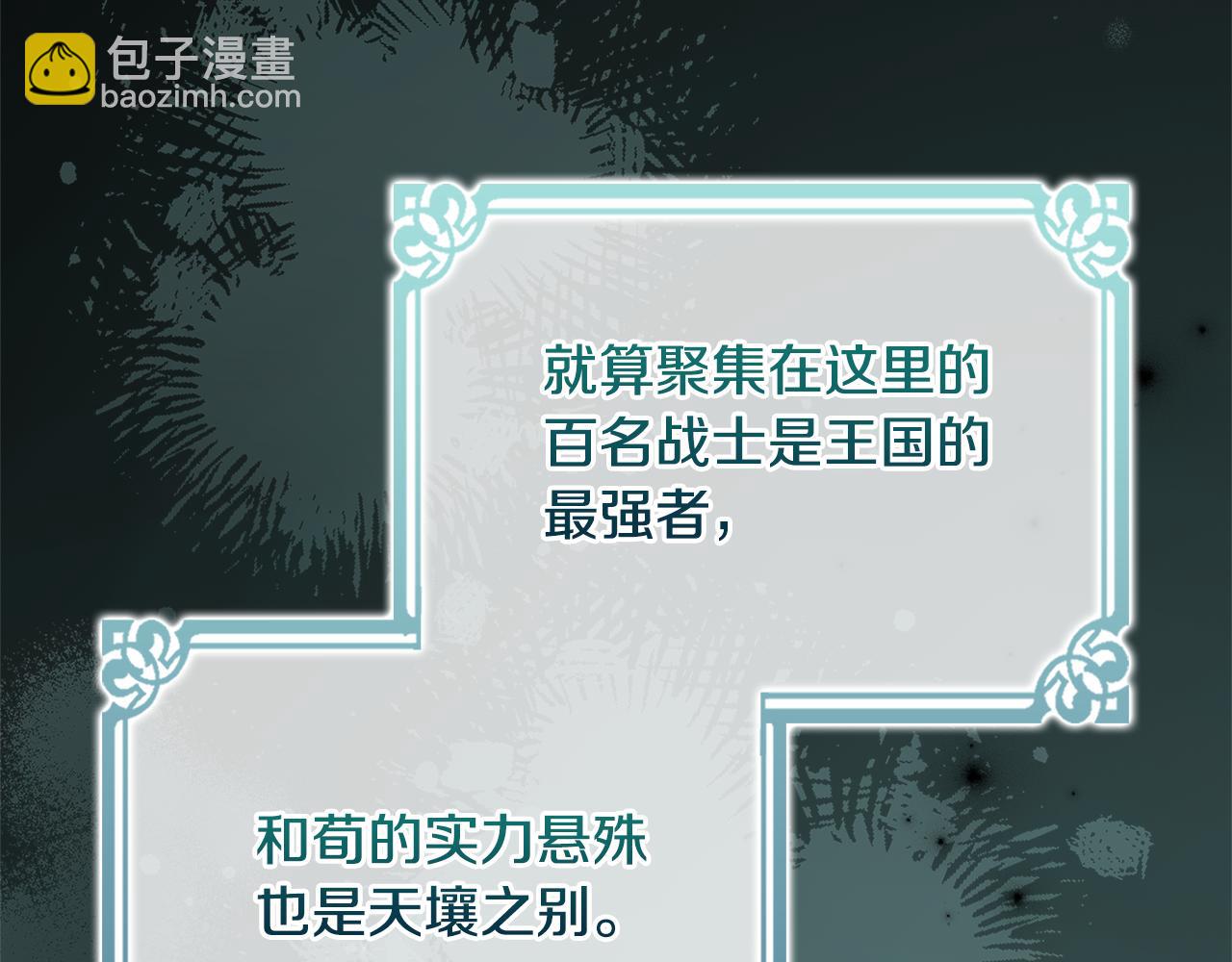 第151话 逼入绝境(1/5)-第153话