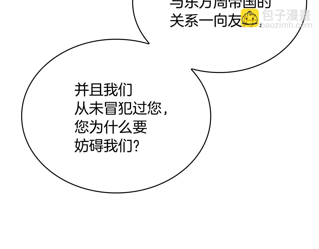 第151话 逼入绝境(1/5)-第153话