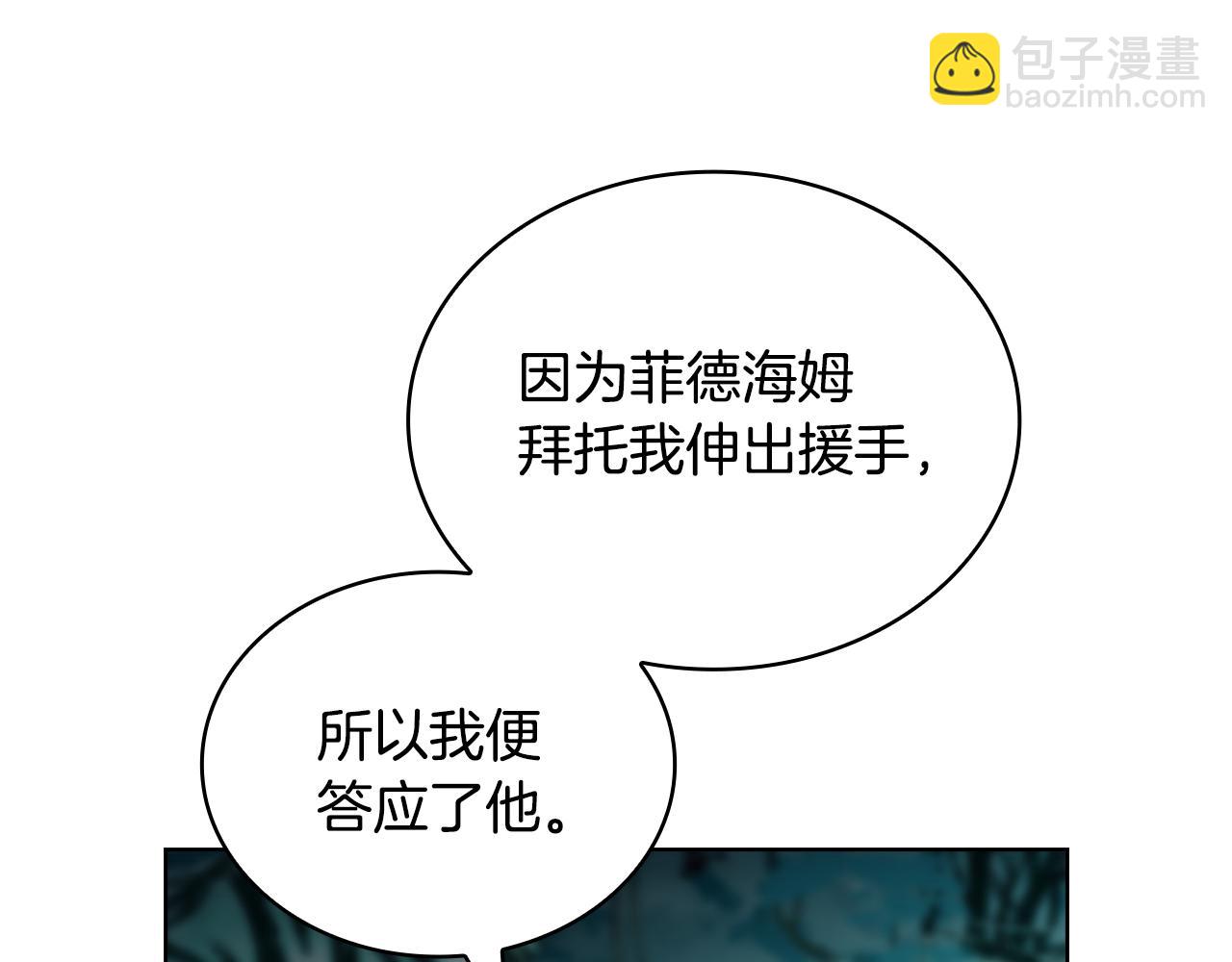 第151话 逼入绝境(1/5)-第153话